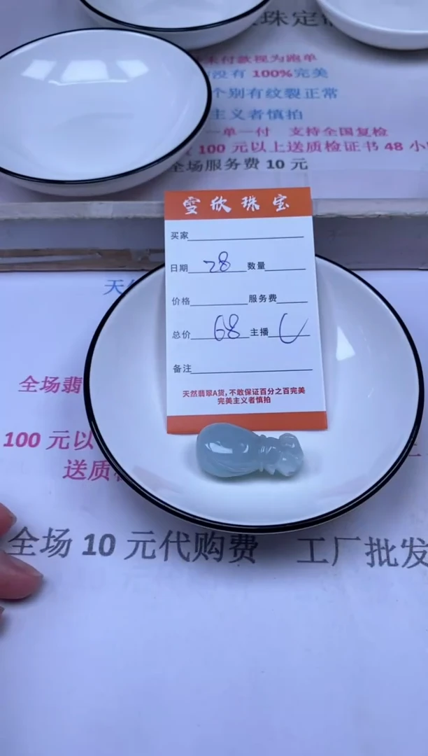颈饰未镶嵌翡翠雪欣散珠定制diy