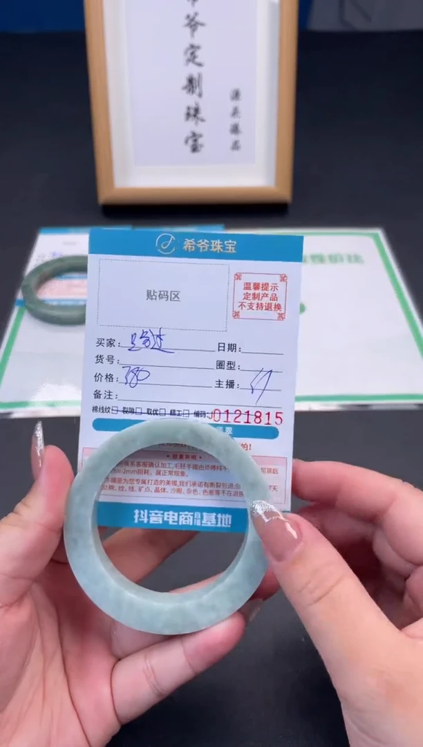未镶嵌手镯定制翡翠路*53-60