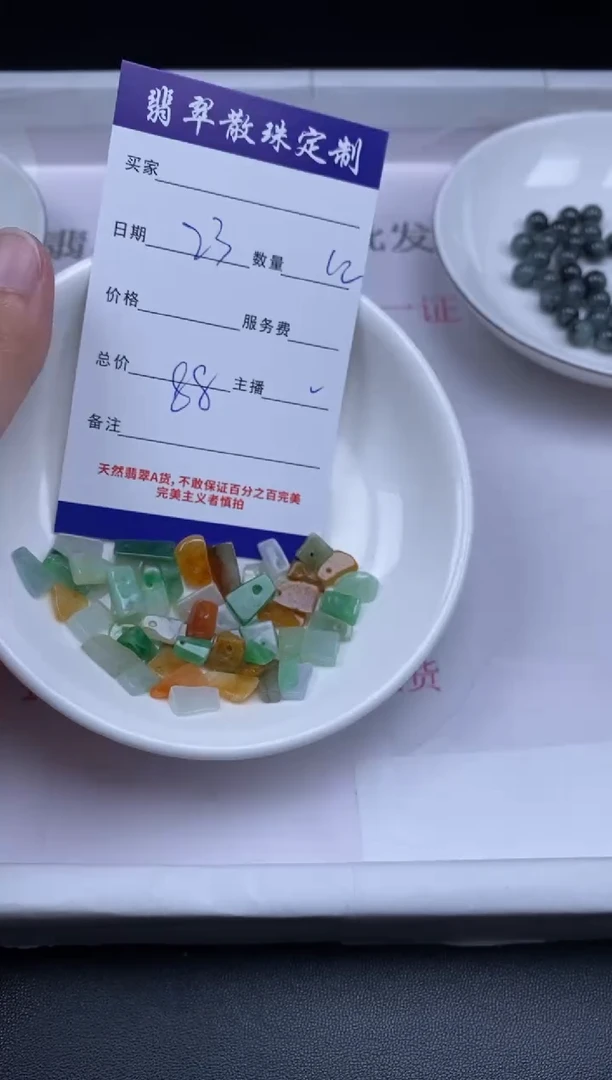 颈饰未镶嵌翡翠贞城散珠批发DIY编制