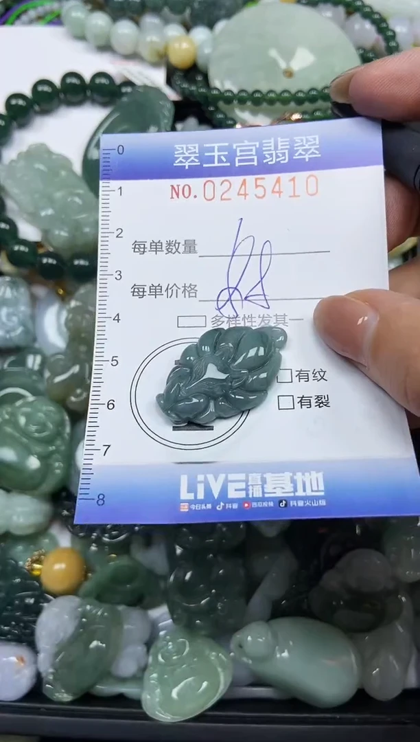 颈饰未镶嵌翡翠闪购C0245410