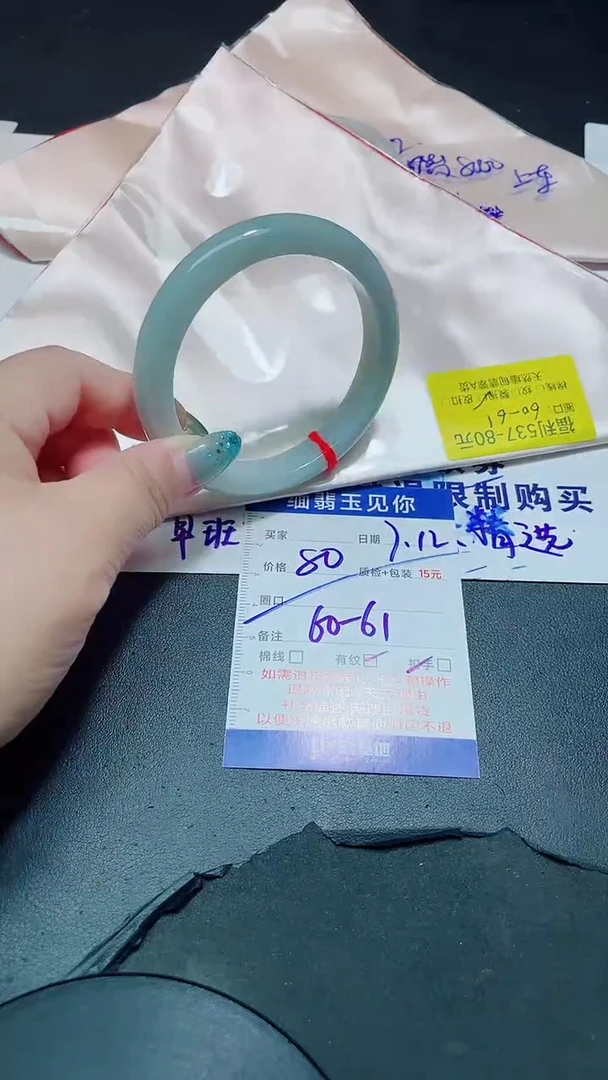 翡翠手镯未镶嵌60-61/0000000