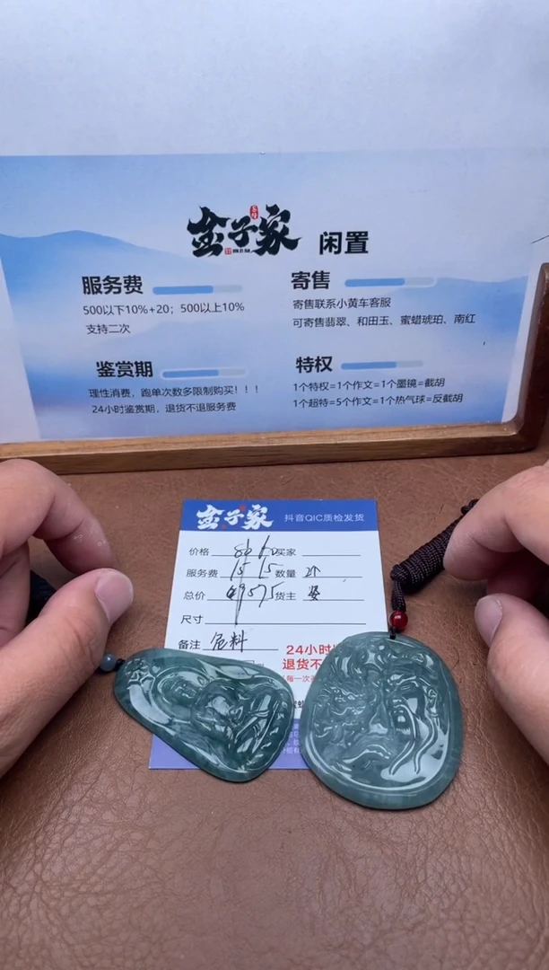 颈饰未镶嵌翡翠549072789