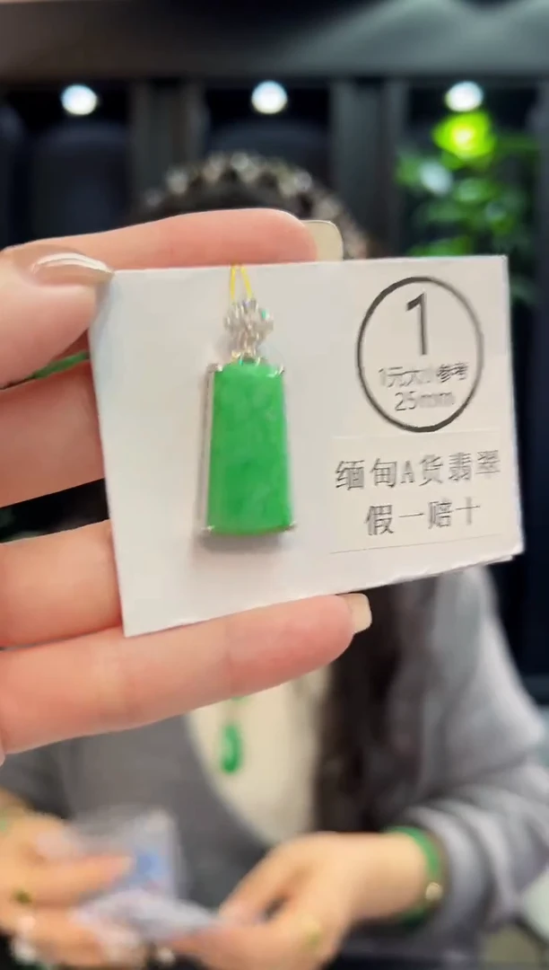 颈饰未镶嵌翡翠 缅料A货/支持复检/一件