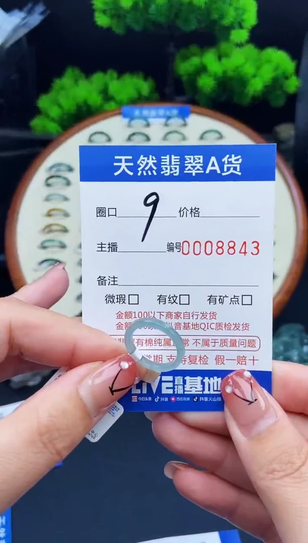 翡翠戒指未镶嵌戒圈