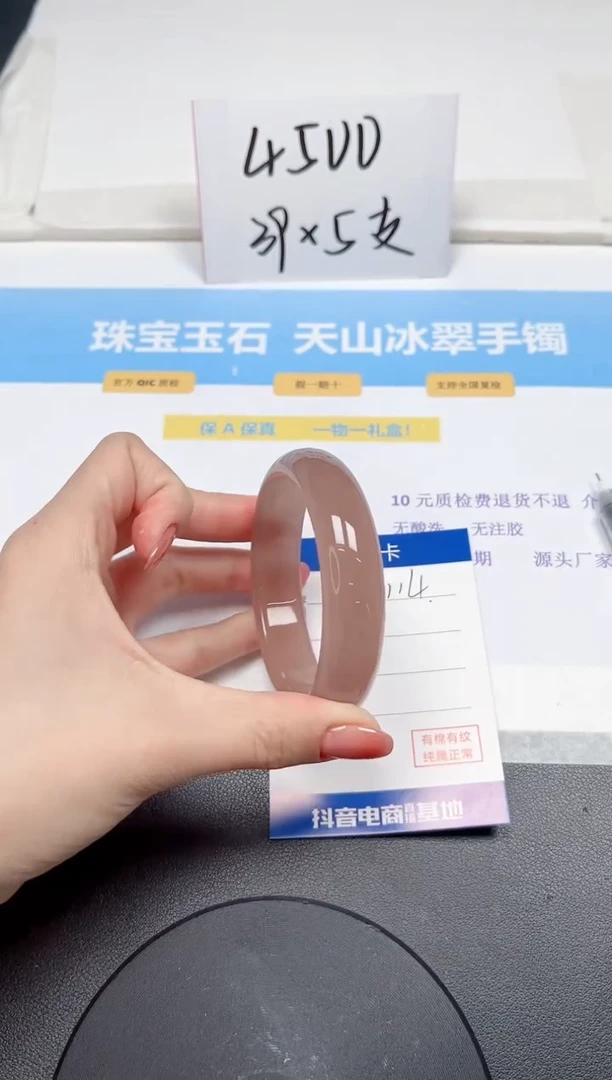 【闪购商品】石英质玉手镯未镶嵌114-56.8