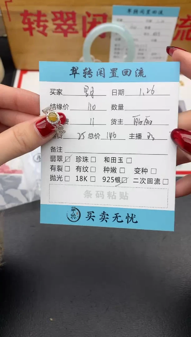 【闪购商品】翡翠戒指银S925镶嵌黄翡