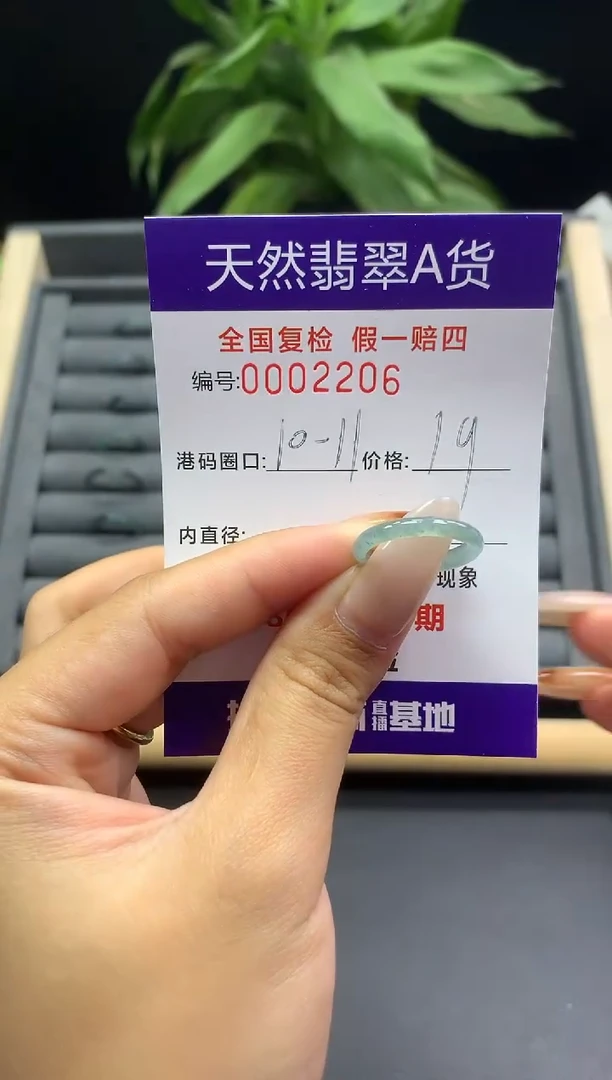 未镶嵌戒指翡翠天然  2206