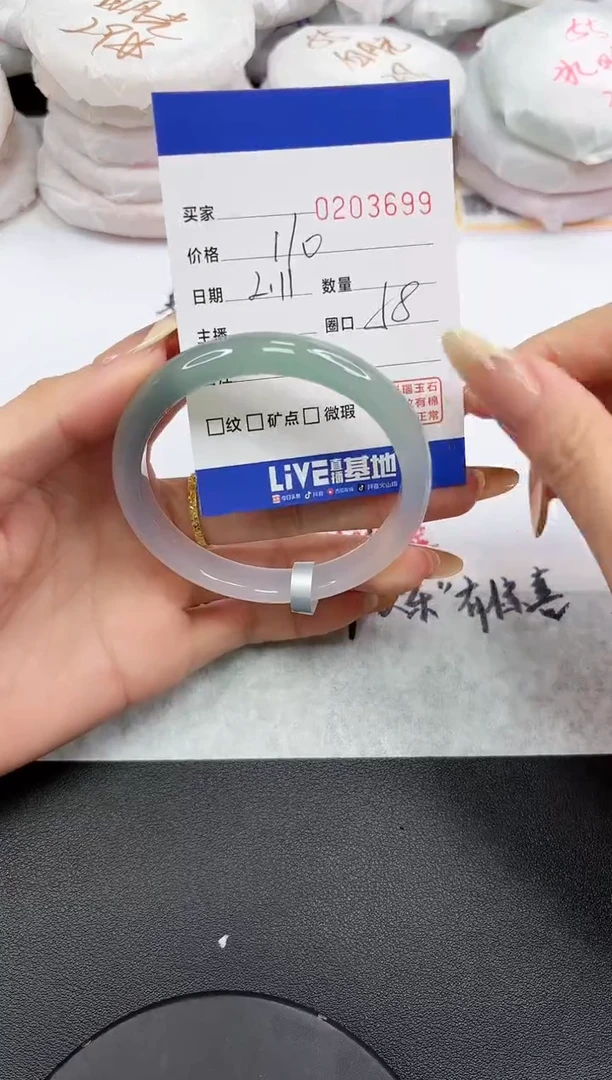 【闪购商品】玛瑙/玉髓手镯未镶嵌3699