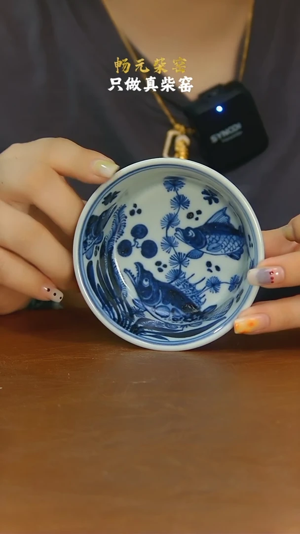 枢府釉鱼藻缠枝盏杯