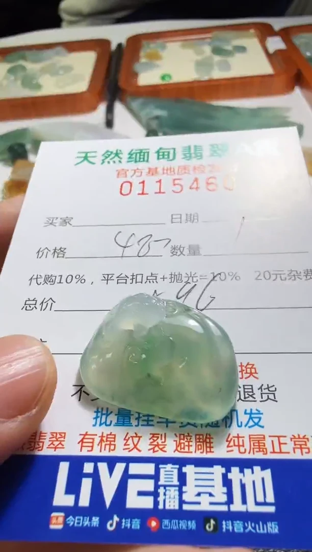 未镶嵌定制翡翠冷**潇翡翠