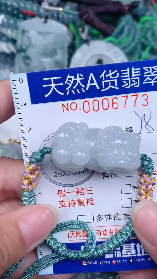 颈饰未镶嵌翡翠...0006773