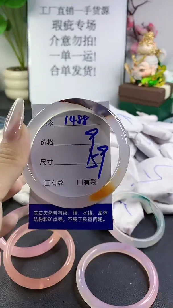 手镯玛瑙/玉髓未镶嵌1488
