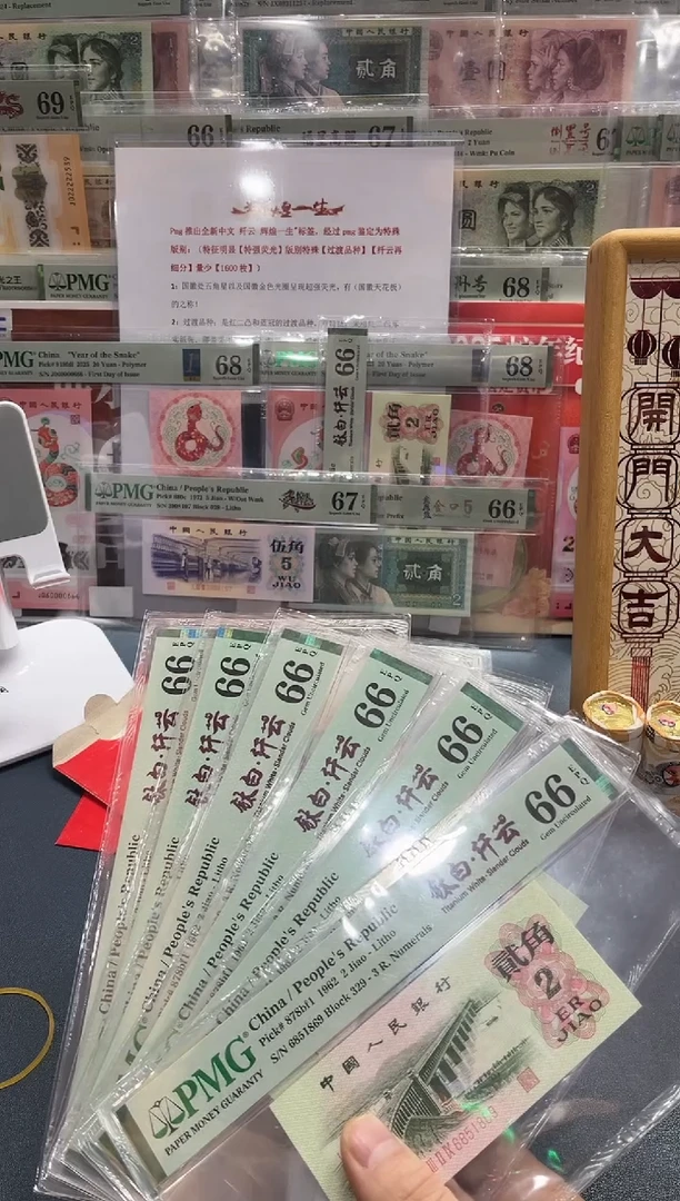 【闪购商品】大桥2角钛白纤云（无347）-PMG66