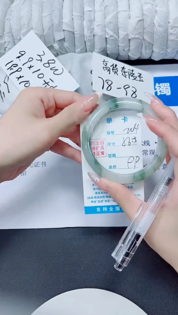 未镶嵌手镯石英质玉204/56.5