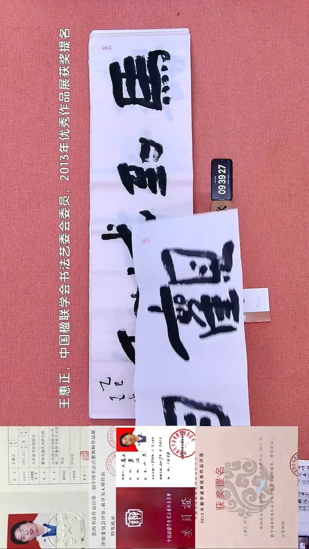 书法146    王老师书法作品
