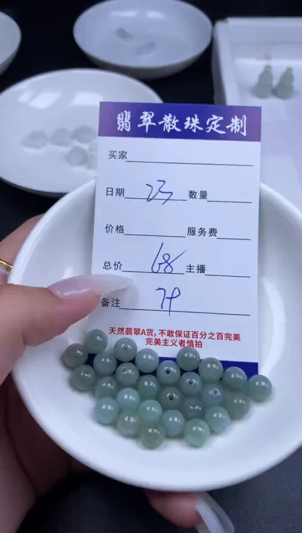 颈饰未镶嵌翡翠贞城散珠批发DIY编制