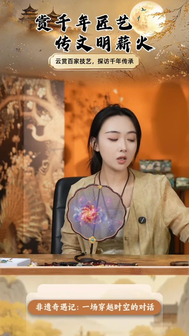 织绣豆包非遗专属团扇