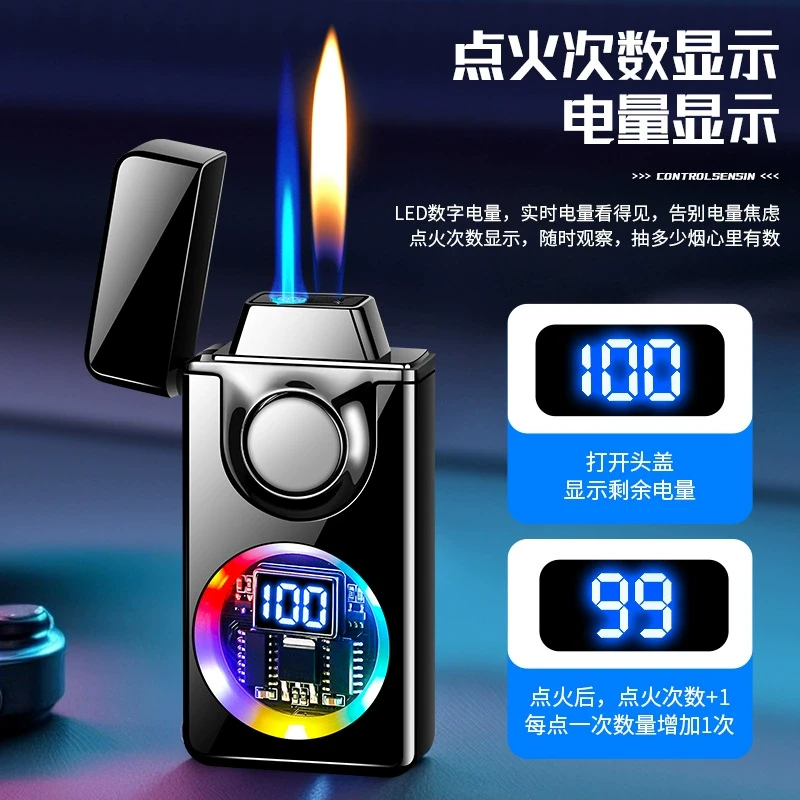 高档智能声控双火防风充气打火机创意个性直冲蓝焰明火一键切换