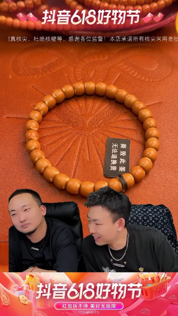 橄榄核手串7.6 AAA 正三花 福利