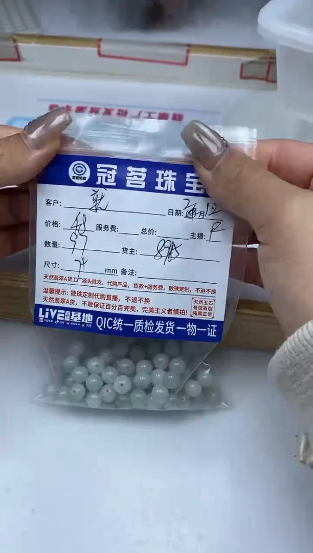 【闪购商品】翡翠手饰未镶嵌翡翠 散珠 7+mm