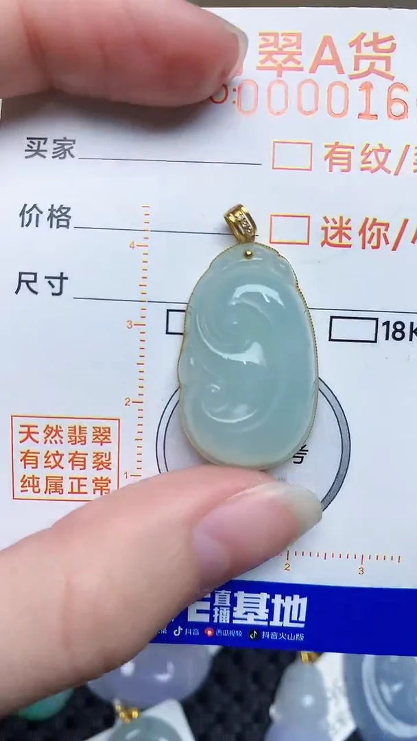 【闪购商品】翡翠颈饰18K金镶嵌54345634864586