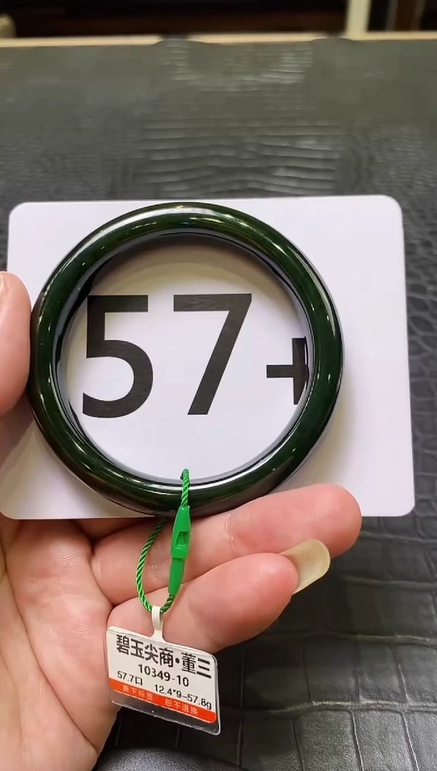 和田玉（碧玉）手镯未镶嵌一个