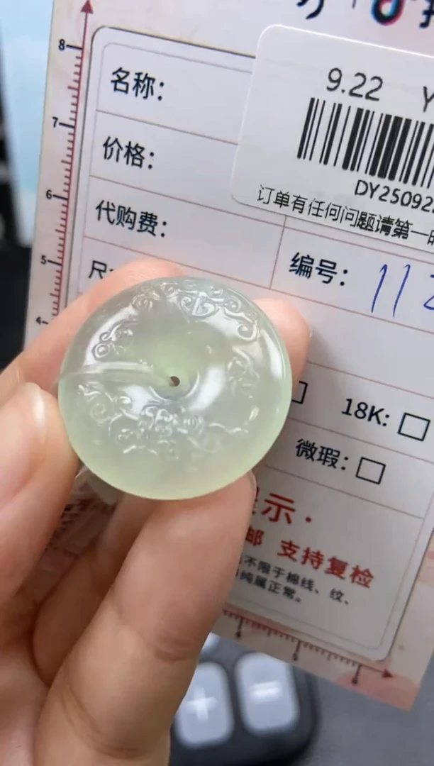 未镶嵌定制翡翠遇*天然翡翠A货112