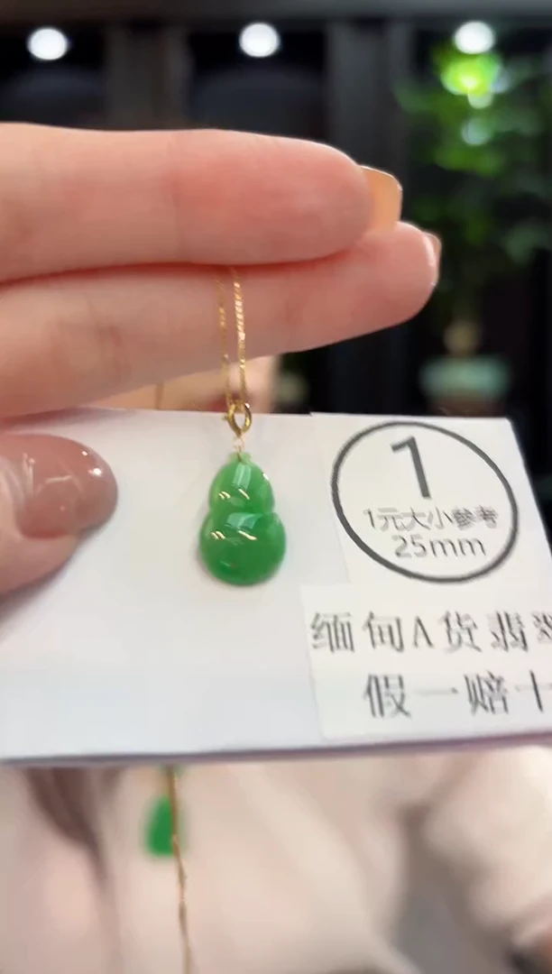 吊坠(不含链)18K金镶嵌翡翠缅甸A货/多样性发货/一件