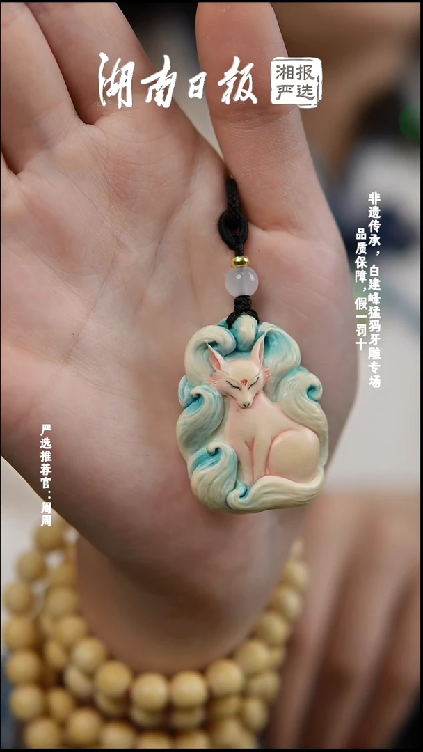 吊坠猛犸象牙119