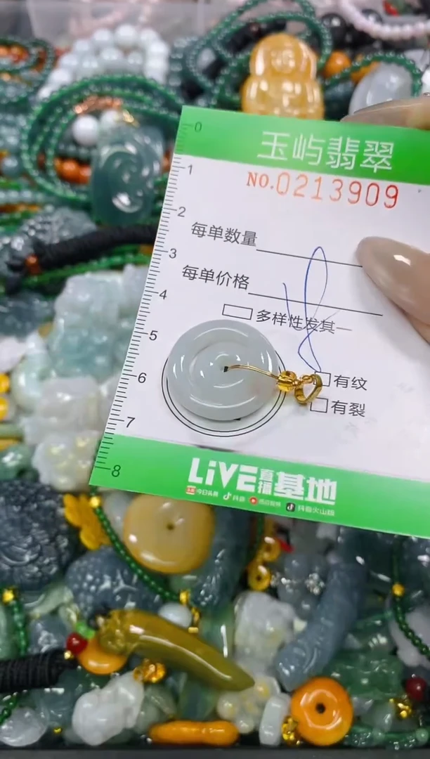 颈饰未镶嵌翡翠闪购0213909