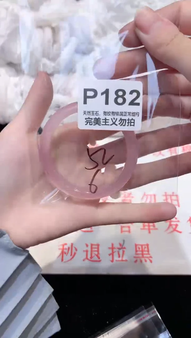 手镯玛瑙/玉髓未镶嵌52