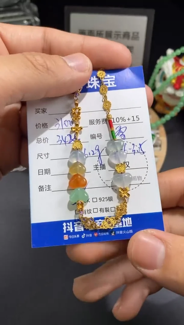18K金镶嵌手链翡翠寄售不退换