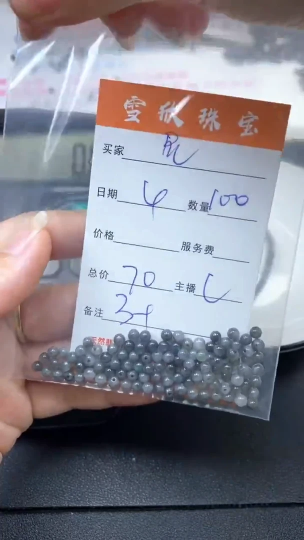 颈饰未镶嵌翡翠ღ****?雪欣散珠定制diy