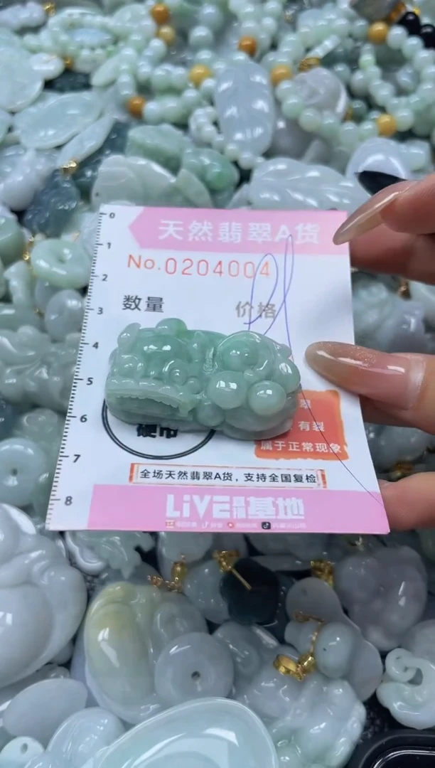 翡翠未镶嵌颈饰闪购0204004