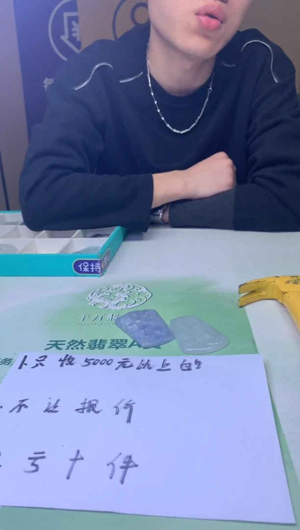 未镶嵌定制翡翠糯****～毛货-不退不换