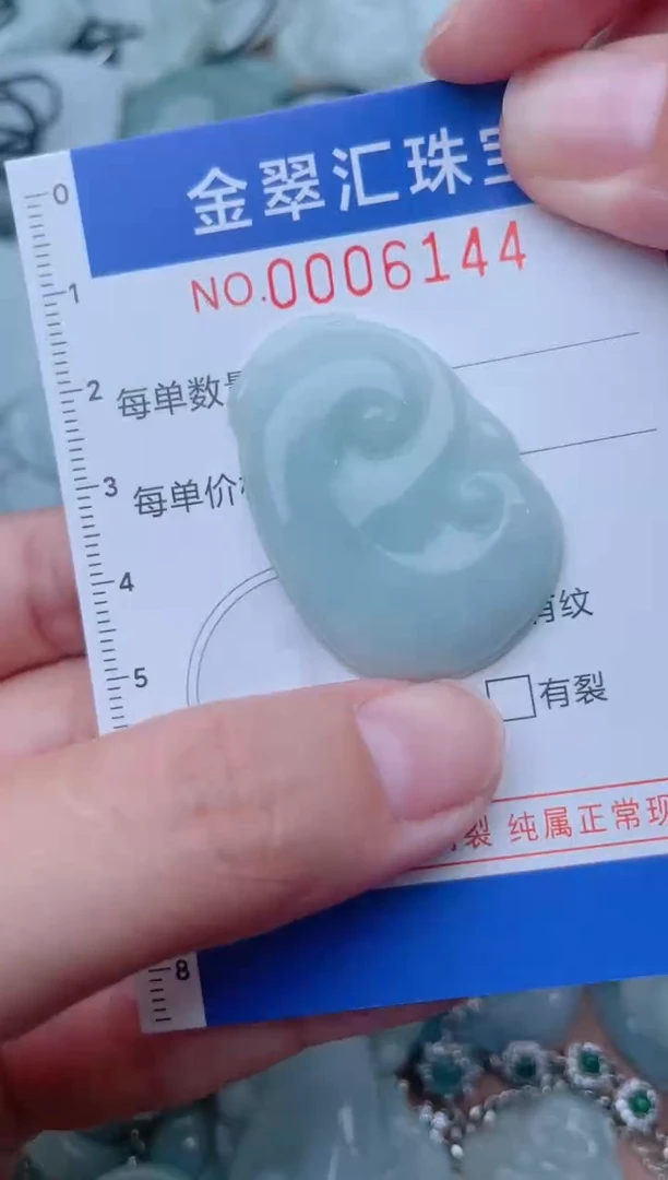 颈饰未镶嵌翡翠6144