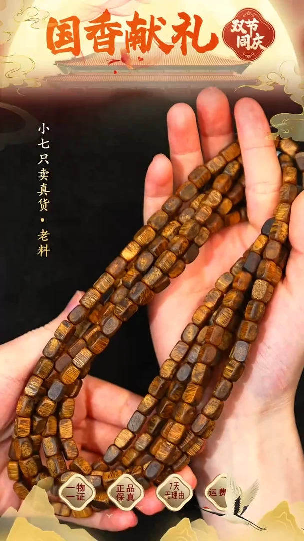沉香手串海南天然包头老白棋随型多圈多样性发其一
