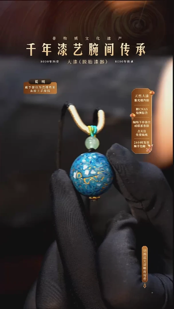 锦城大漆/单珠/2.0cm  605