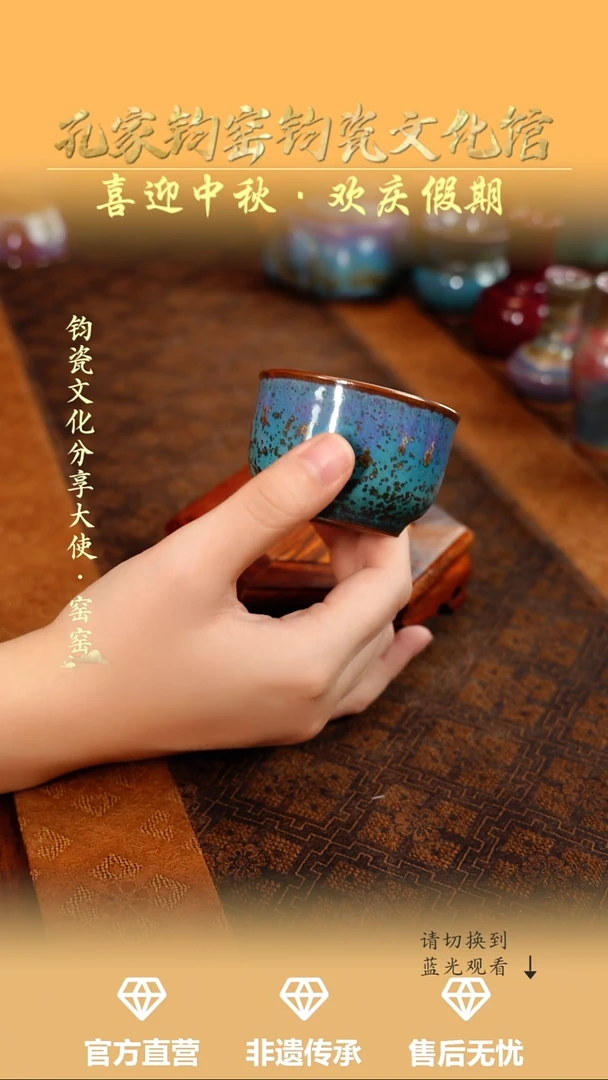 孔家钧窑艺术欣赏-铜系祥生杯