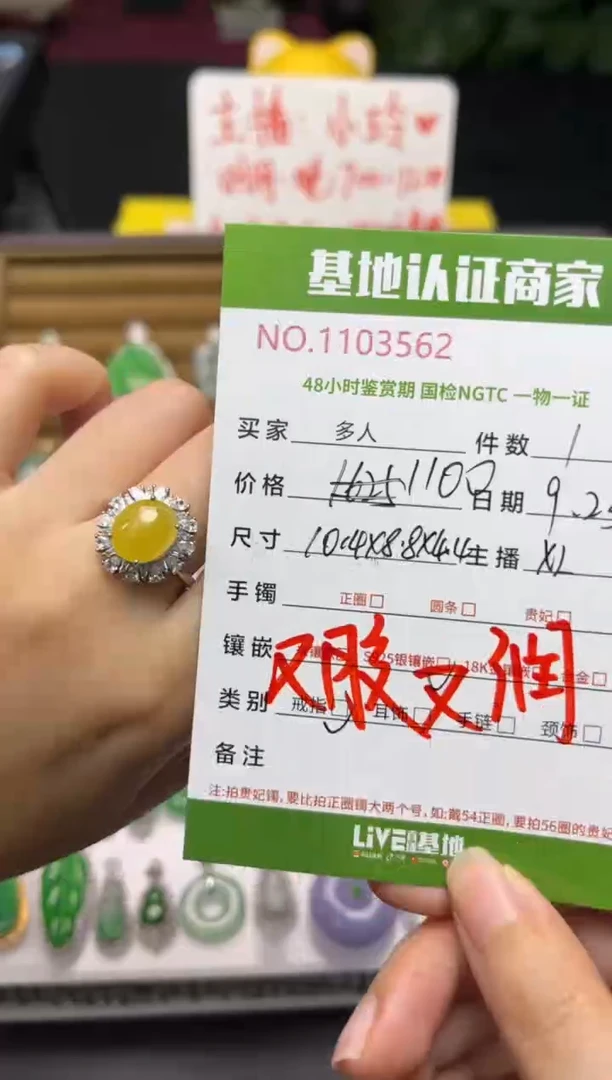 银S925镶嵌戒指翡翠多人