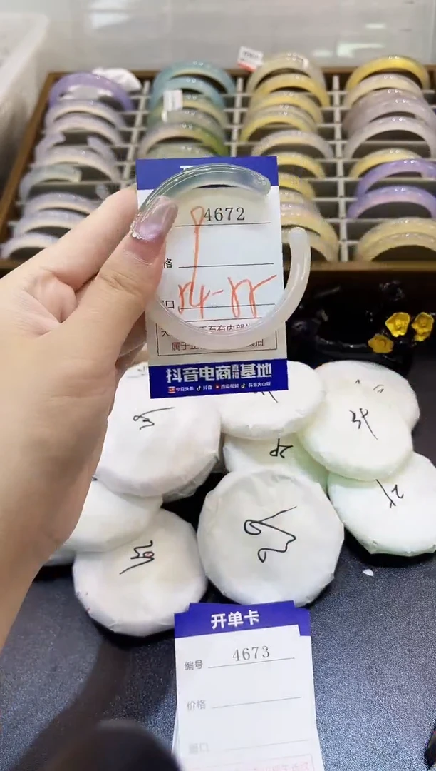 手镯玛瑙/玉髓未镶嵌4672