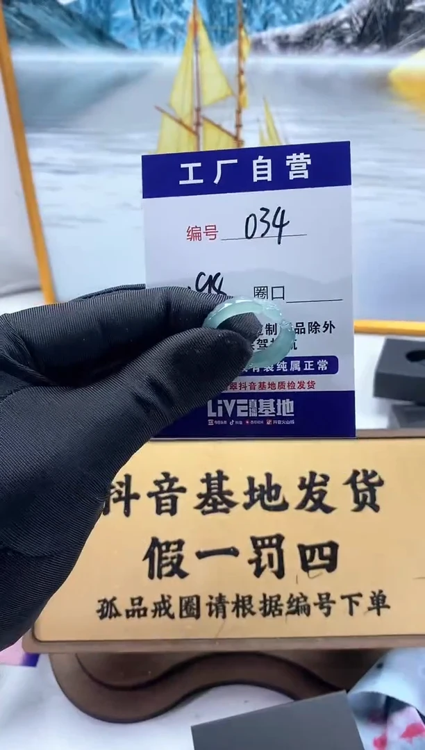 未镶嵌戒圈翡翠034