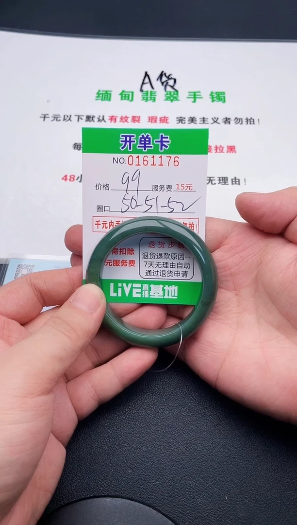 翡翠手镯未镶嵌76天然缅甸A货
