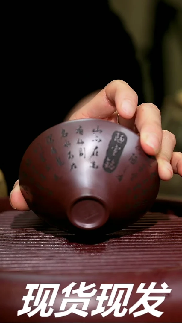 【闪购商品】紫砂茶杯紫砂主人杯放漏