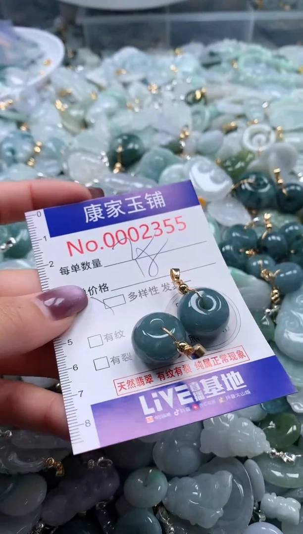 翡翠未镶嵌吊坠(不含链)多样性发其一2355