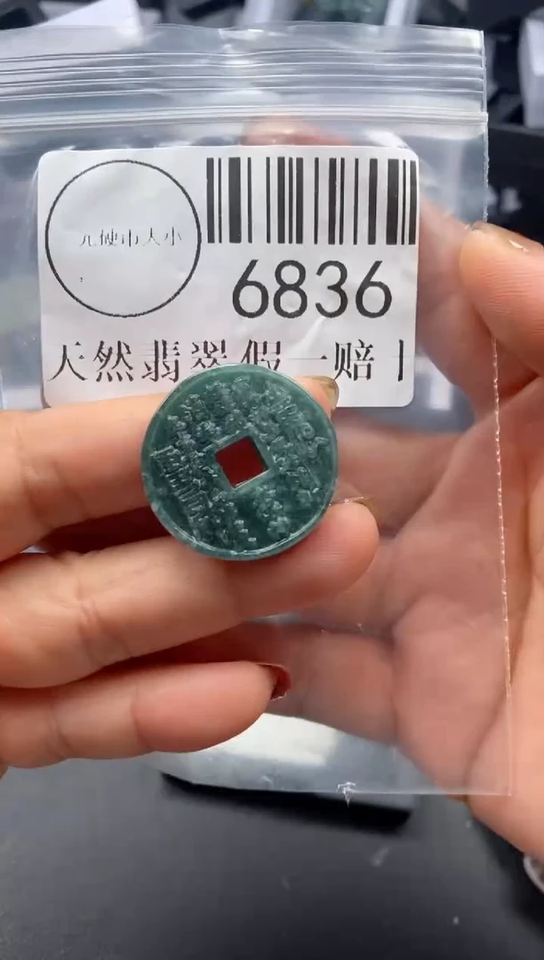 吊坠(不含链)未镶嵌翡翠6836