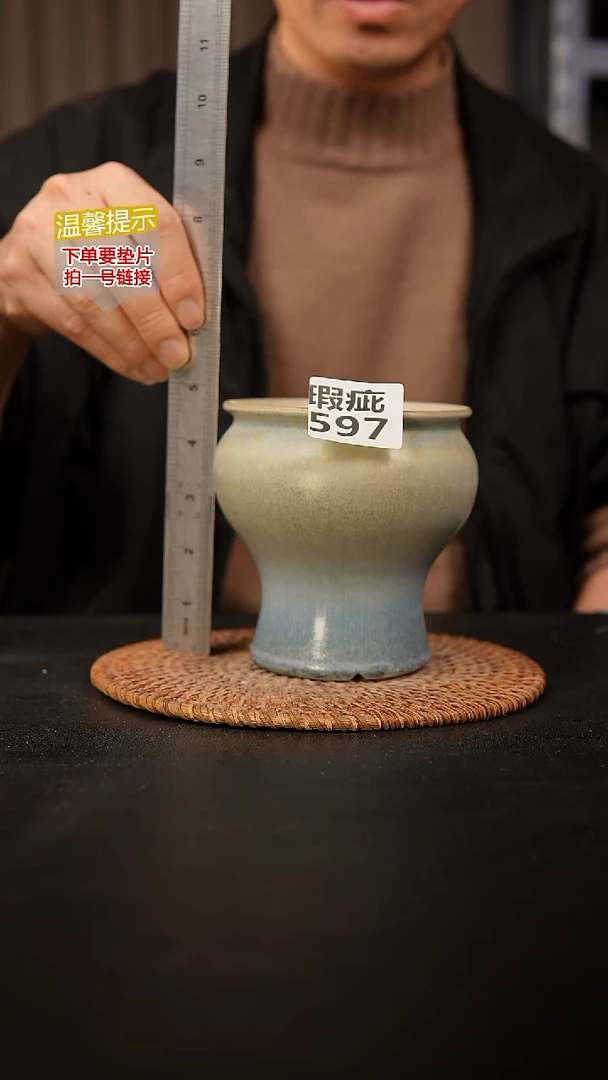 瓷片597 瑕疵款，口约9  高约12