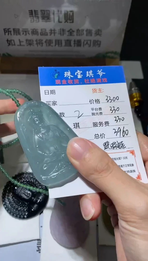 定制翡翠未镶嵌毛货不退不换-多样性发货