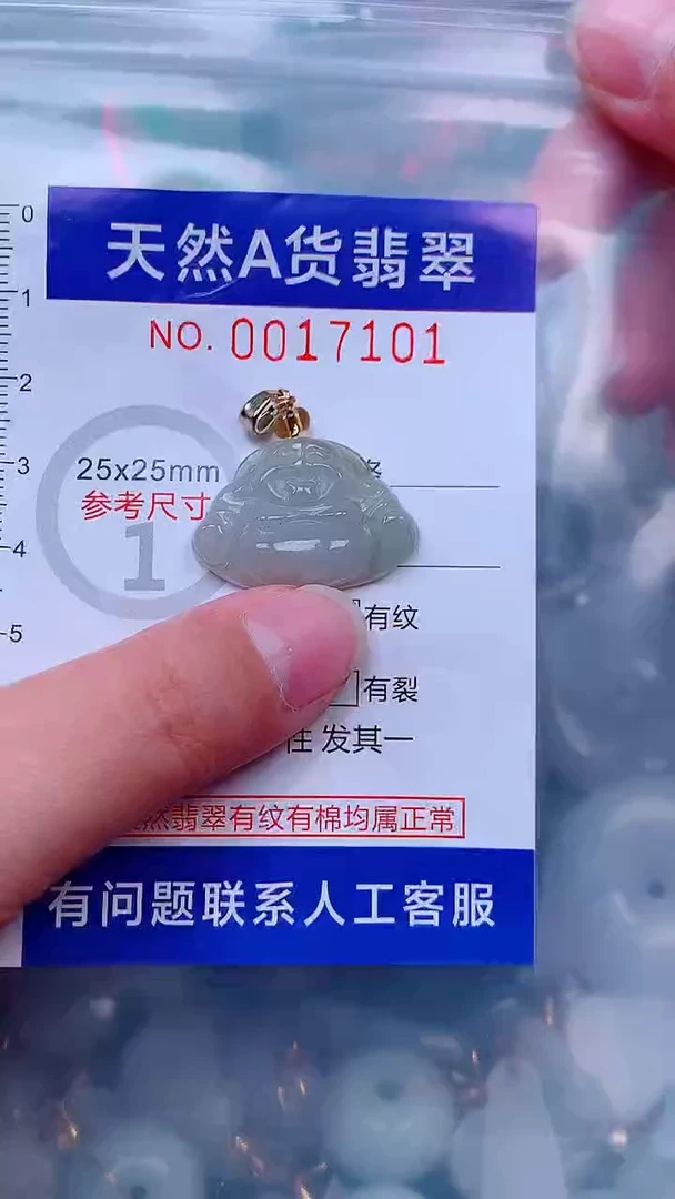 未镶嵌挂件翡翠1