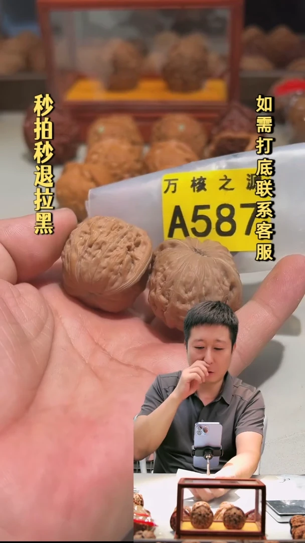 吊坠文玩核桃A587铁锤36